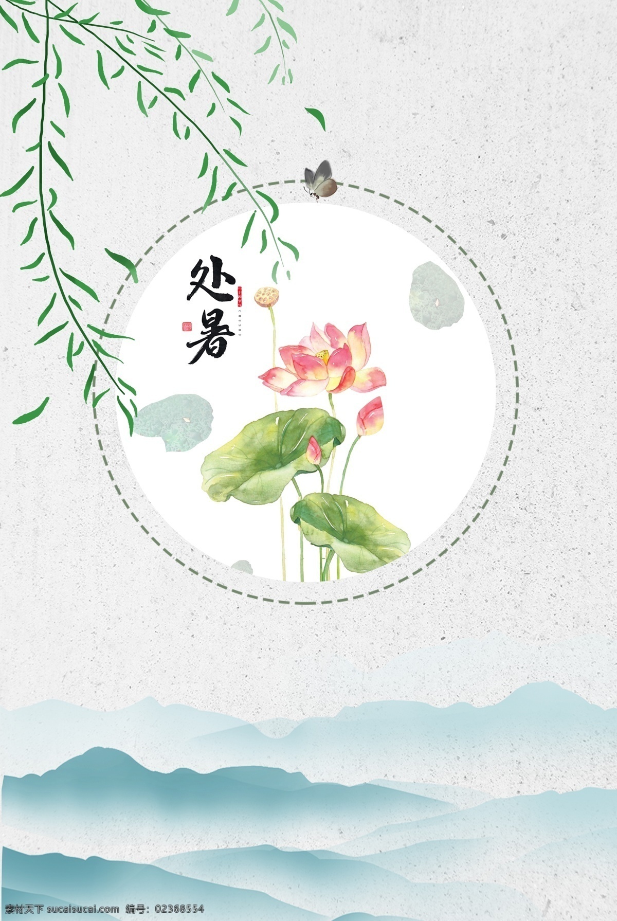 水墨 山水 微风 斜 柳 处暑 背景 斜柳 简约 清新 文艺 文雅 淡雅