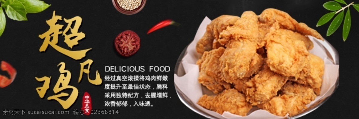 炸鸡 汉堡 美团 饿了么 海报 店招