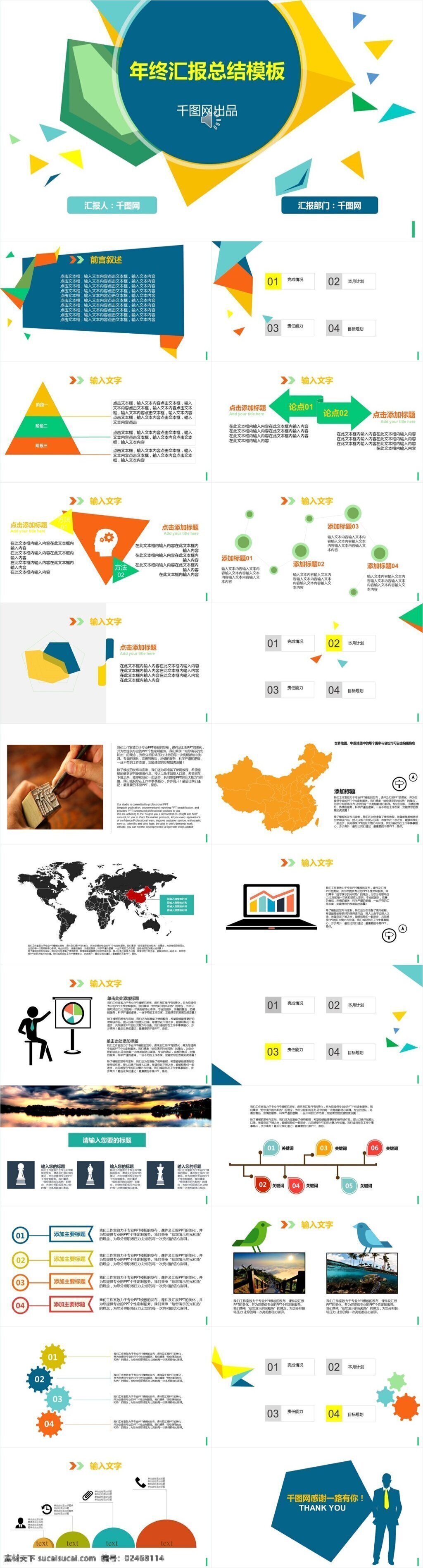 年终 汇报 总结 模板 ppt背景 ppt模版 ppt素材 淡雅ppt 动态ppt 多媒体 公司ppt 简洁ppt 简约ppt 简约