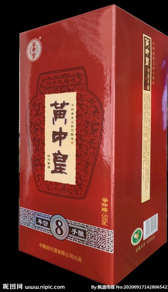 酒盒图片 黄中皇 8年 酒盒 透明背景 分层图 中秋 螃蟹 分层