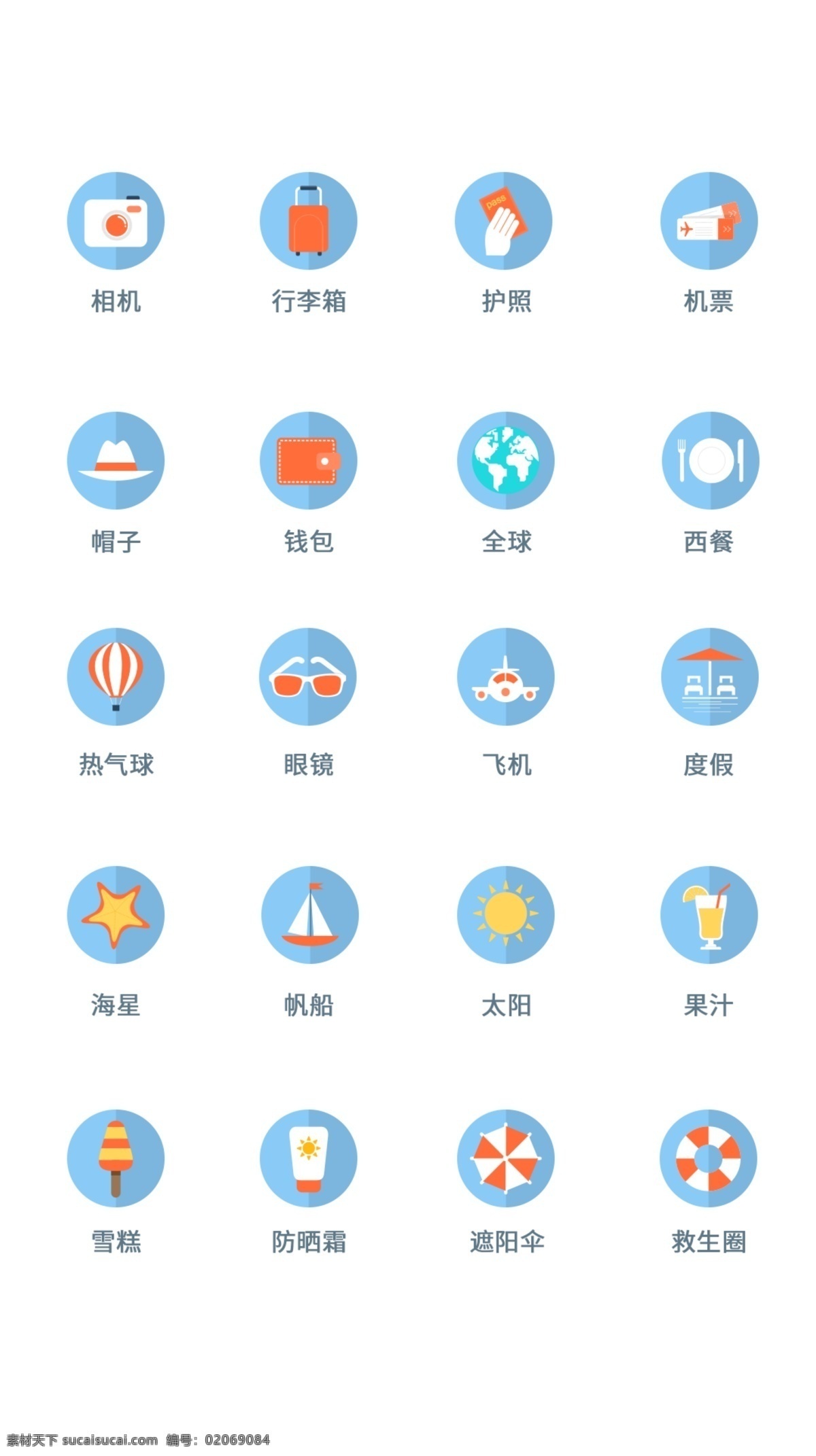 ui 旅行 icon 图标 简约icon 时尚图标 旅行icon ui设计 icon设计 旅游图标 图标设计 类