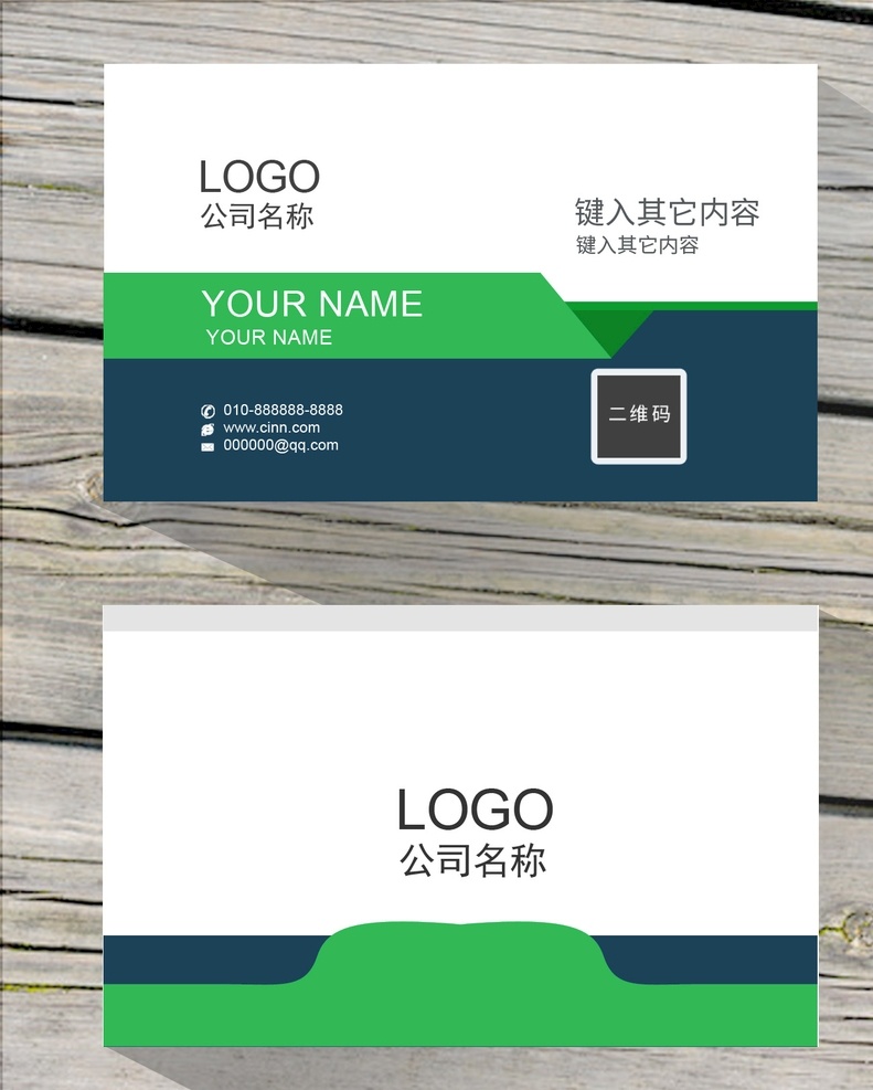 环保科技名片 名片 卡片 个性名片 名片模板 高档名片 名片背景 科技名片 创意名片 店面名片 公司名片 大气名片 简单名片 商业名片 蓝色名片 清新名片 环保名片 名片卡片
