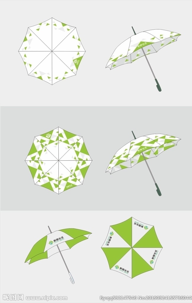 vi 雨伞 vi用雨伞 矢量雨伞 雨伞平面图 绿伞 几何图案 vi设计