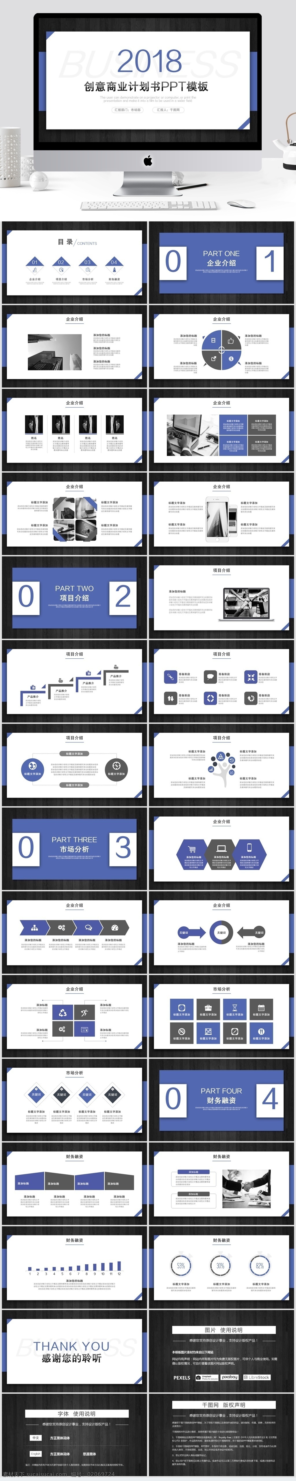 创意 个性 商业 计划书 产品 介绍 模板 产品介绍 企业介绍 公司介绍 项目介绍 商业计划书 创意计划书 个性计划书 商务计划书 融资计划书 创业计划书 产品推广 项目推广