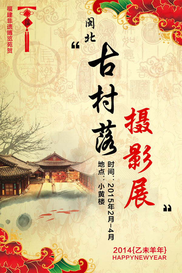 微 信 端 邀请函 手机端 微信端 黄色