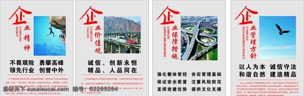企业管理 制度 牌 二十一局 制度牌 工地规章制度 企业管理方针 企业保障措施 企业价值观
