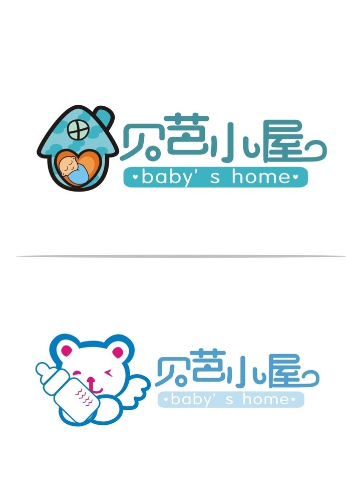 儿童 logo 儿童logo 婴儿logo 童装 小熊 小熊logo 熊 宝宝 小屋logo 宝宝小屋 奶瓶logo logo设计