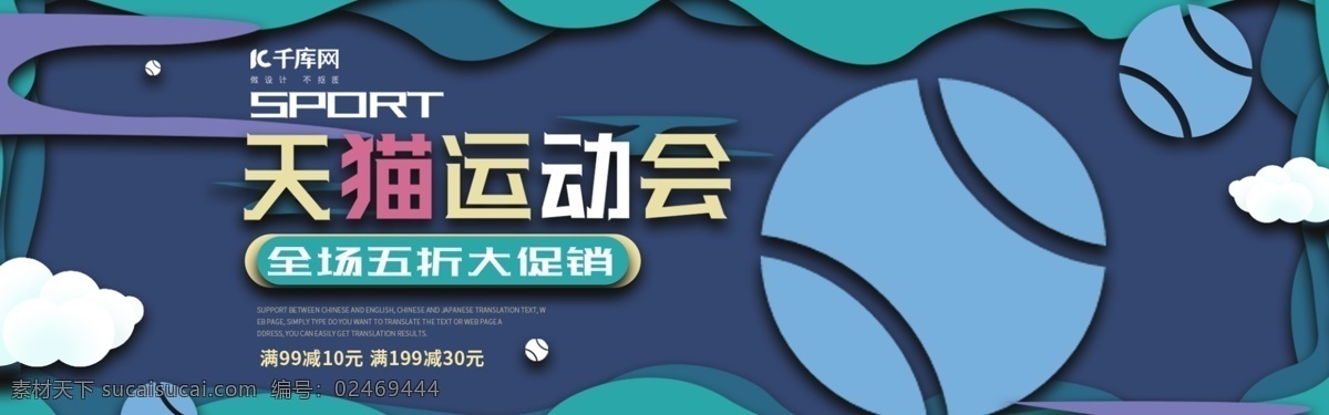 剪纸 天猫 运动会 鞋 banner 剪纸海报 扁平剪纸海报 鞋海报 天猫运动会