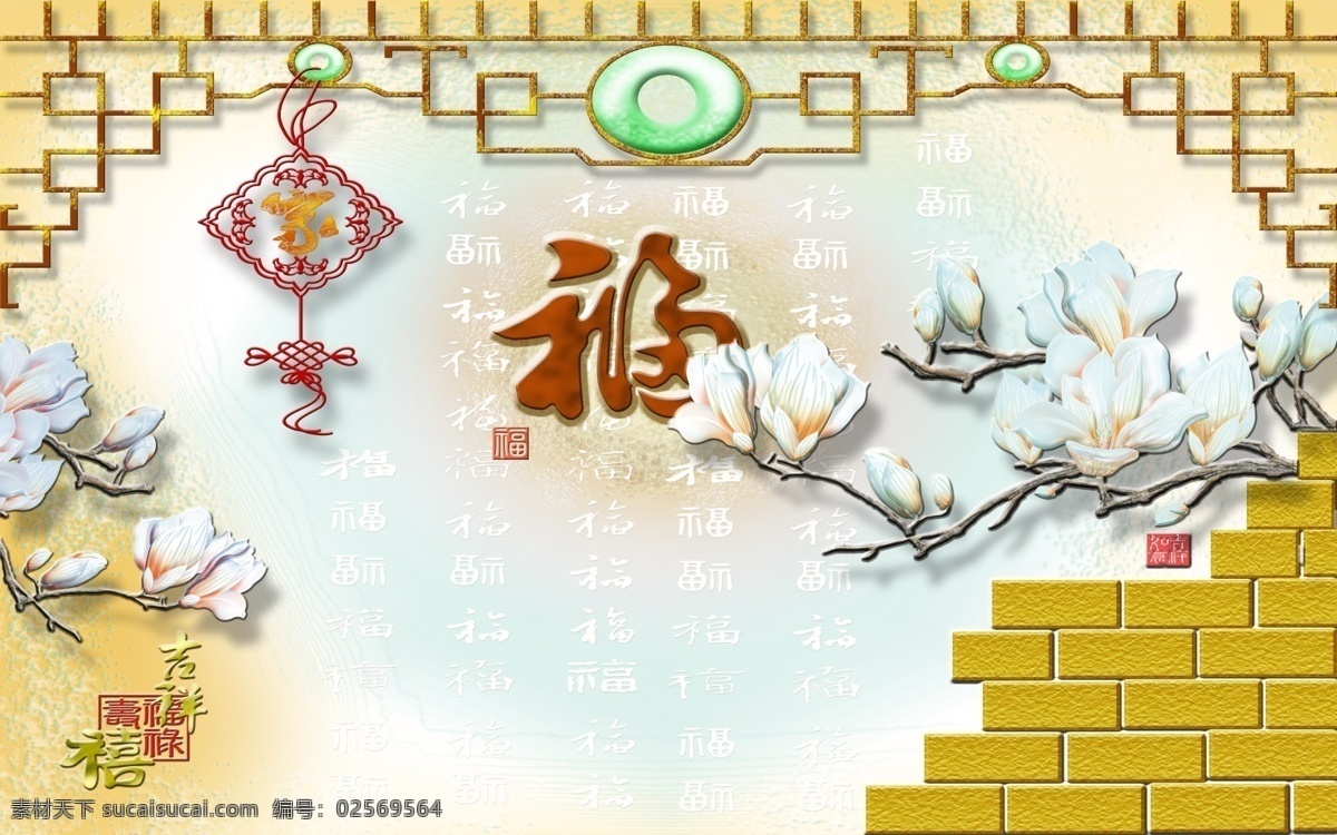 玉兰花 背景 墙 装饰画 富贵吉祥 风水寓意画 新中式 中式 传统 家庭装饰画 背景墙装饰画 图案素材 大气 文化艺术 绘画书法
