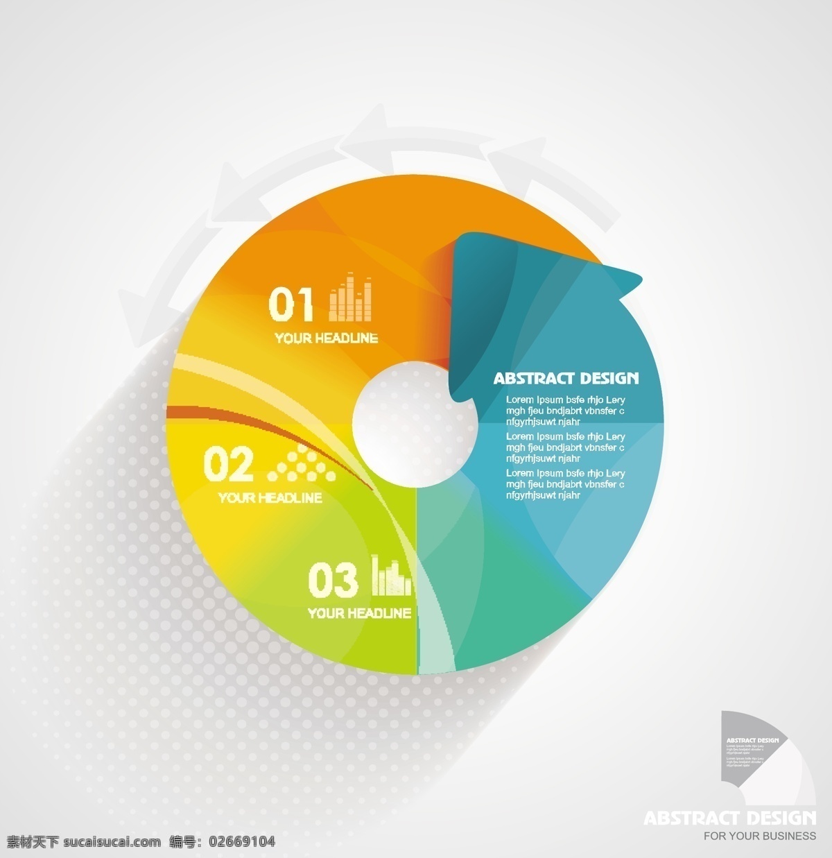 循环 箭头 图表 立体图表 商务金融 矢量素材 信息图表 循环箭头 模板 3d图表 矢量 信息 其他矢量图