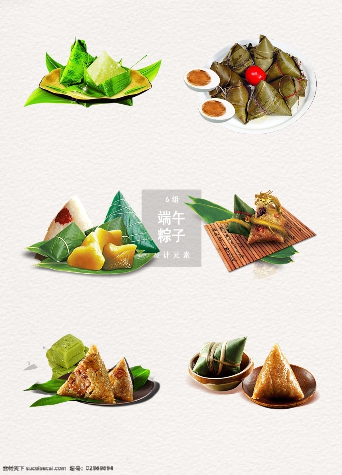 端午节 粽子 设计图 端午 元素 食物