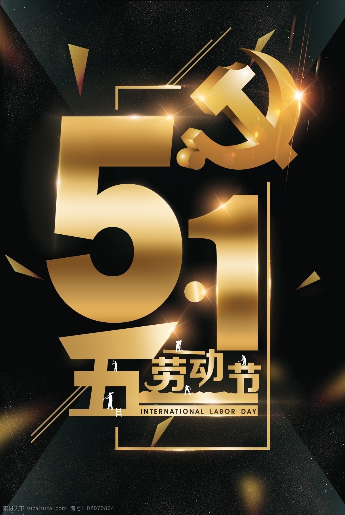 金色 五一劳动节 海报 背景 节日海报 海报背景 劳动节 背景设计 党标 金色字体 彩绘背景 psd背景 劳动节快乐 劳动最光荣 5 约惠五一