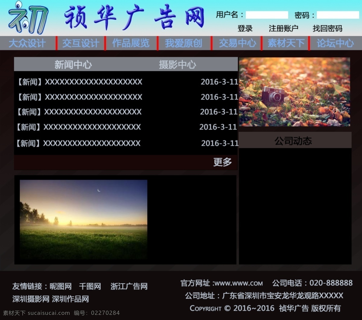 小型 摄影网站 模板 原创 网站 cc版本 黑色 首页 web 界面设计 中文模板