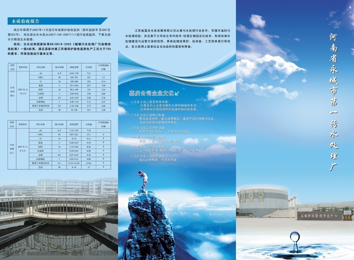 三折页 图片2 三折页图片2 青色 天蓝色