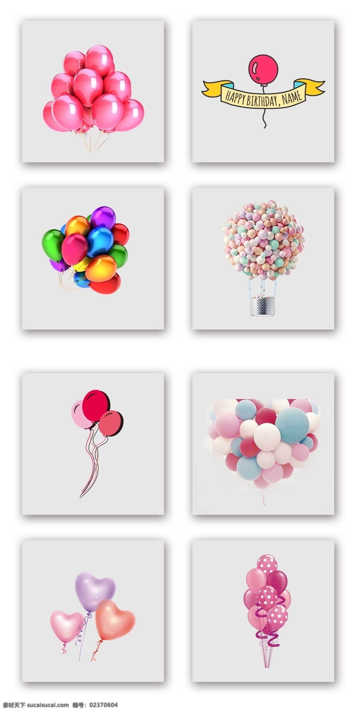 彩色 气球 漂浮 彩色气球 节日氛围 漂浮素材 psd免费 浪漫 节日素材 喜庆 心型