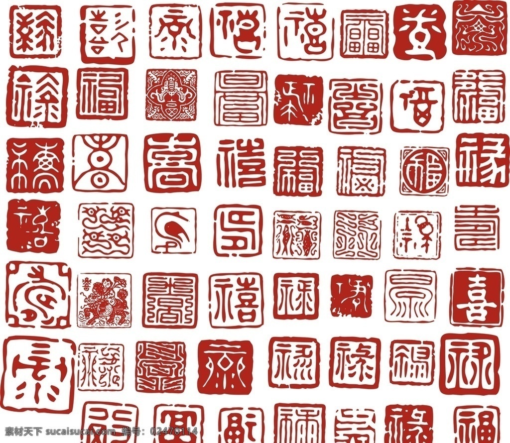 印章素材图片下载-素材编号02470114-素材天下图库
