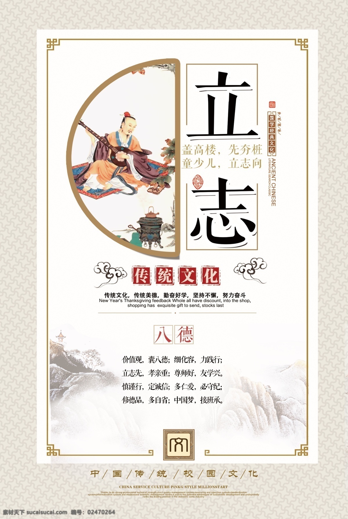 校园文化 系列 展板 校园文化系列 校园系列壁画 友学 孝亲 立志 尊师 校园展板 校园 分层
