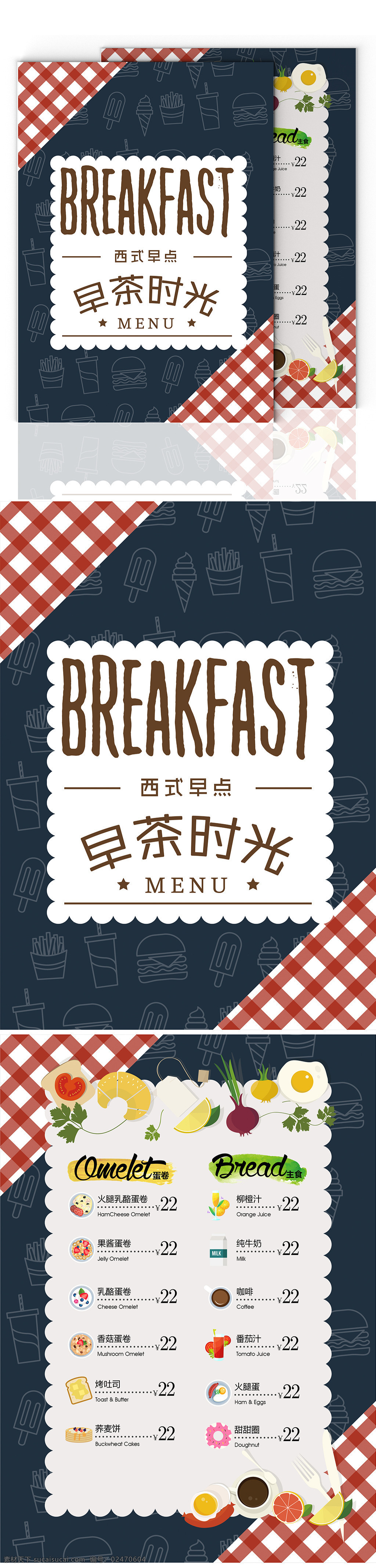 西式 早点 菜单 蓝 红 小 清新 蓝红 英伦 小清新 早茶时光