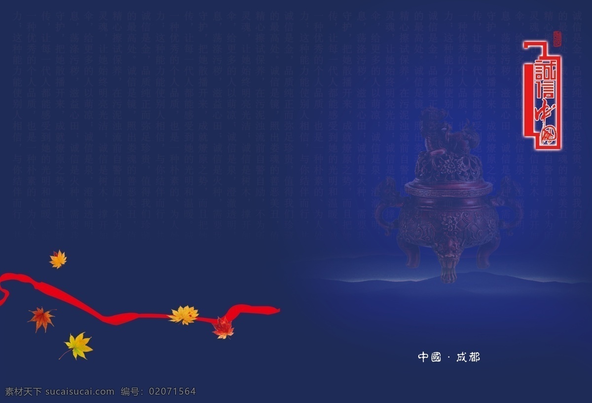 高档封面 高档画册 广告设计模板 画册设计 简洁封面 简洁画册 蓝色封面 蓝色 封面 模板下载 蓝色画册封面 画册 蓝色画册 蓝色封套 源文件 其他画册封面