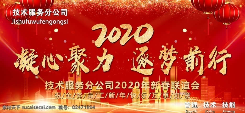 迎势起航 凝心聚力背景 凝心聚力展板 企业会议背景 企业会议展板 公司会议背景 公司会议展板 高端会议背景 互联网金融 创新科技峰会 高端商业活动 品牌活动盛典 年度盛典 周年庆典 开年大会背景 周年庆 商务会议背景 总结会议背景 总结大会 研发会 背景