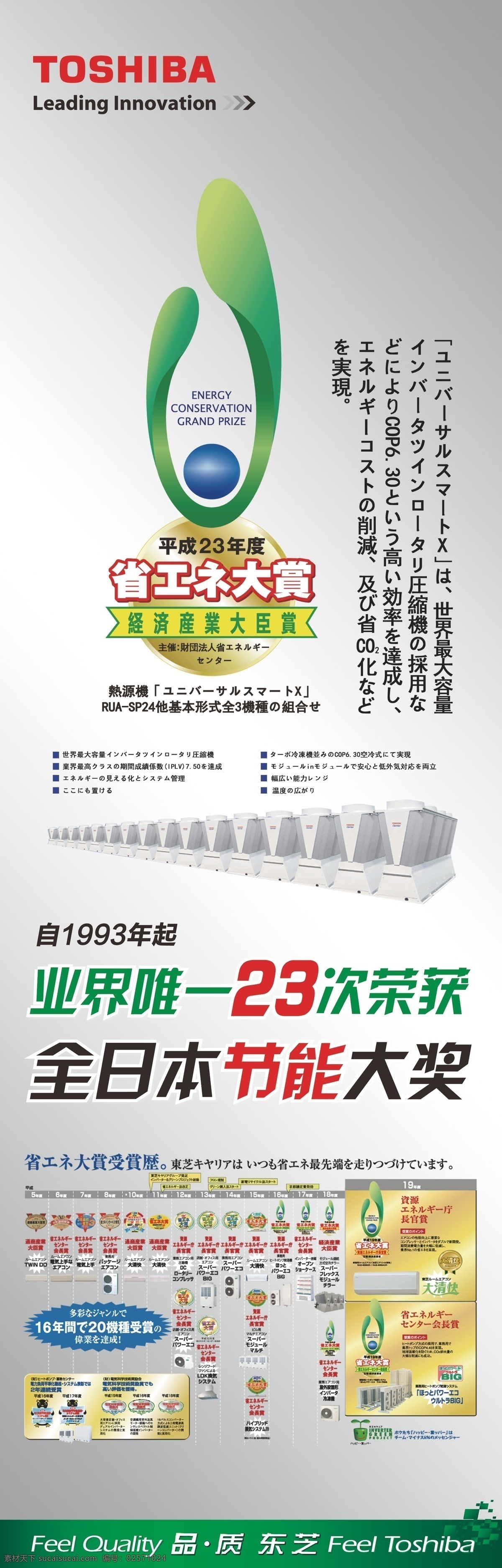 toshiba 东芝空调海报 样本 抵值券 现金券 大气 海报 漂亮 传单 dm 易拉宝 门型架 户外 展架 背景 吊旗 展板 kt板 横幅 x展架 邀请函 举牌 彩页 门头 腰线 活动 促销 优惠 内页 封面 地贴 现金 画册 抵用券