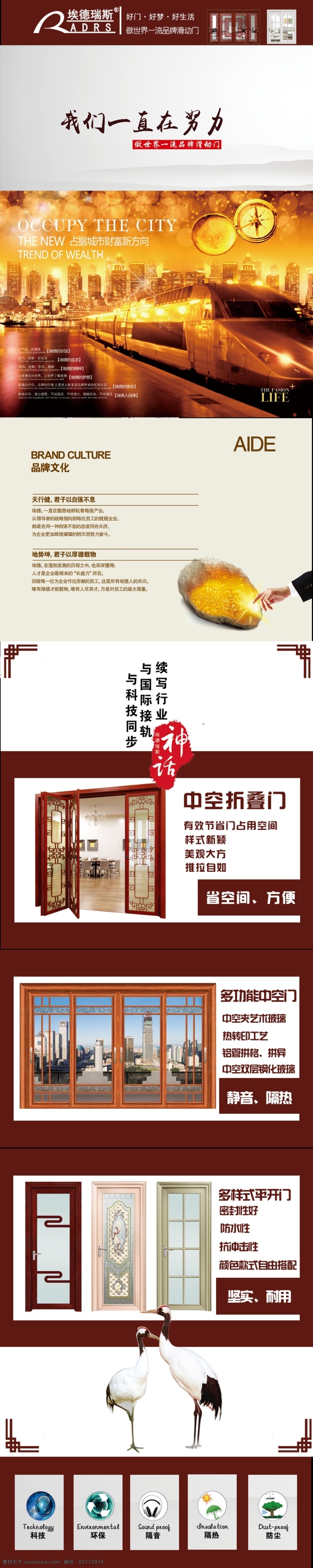 淘宝 门窗 首页 详情 图 优秀设计 海报 背景 大气 简约 高端 唯美 艺术 现代 广告
