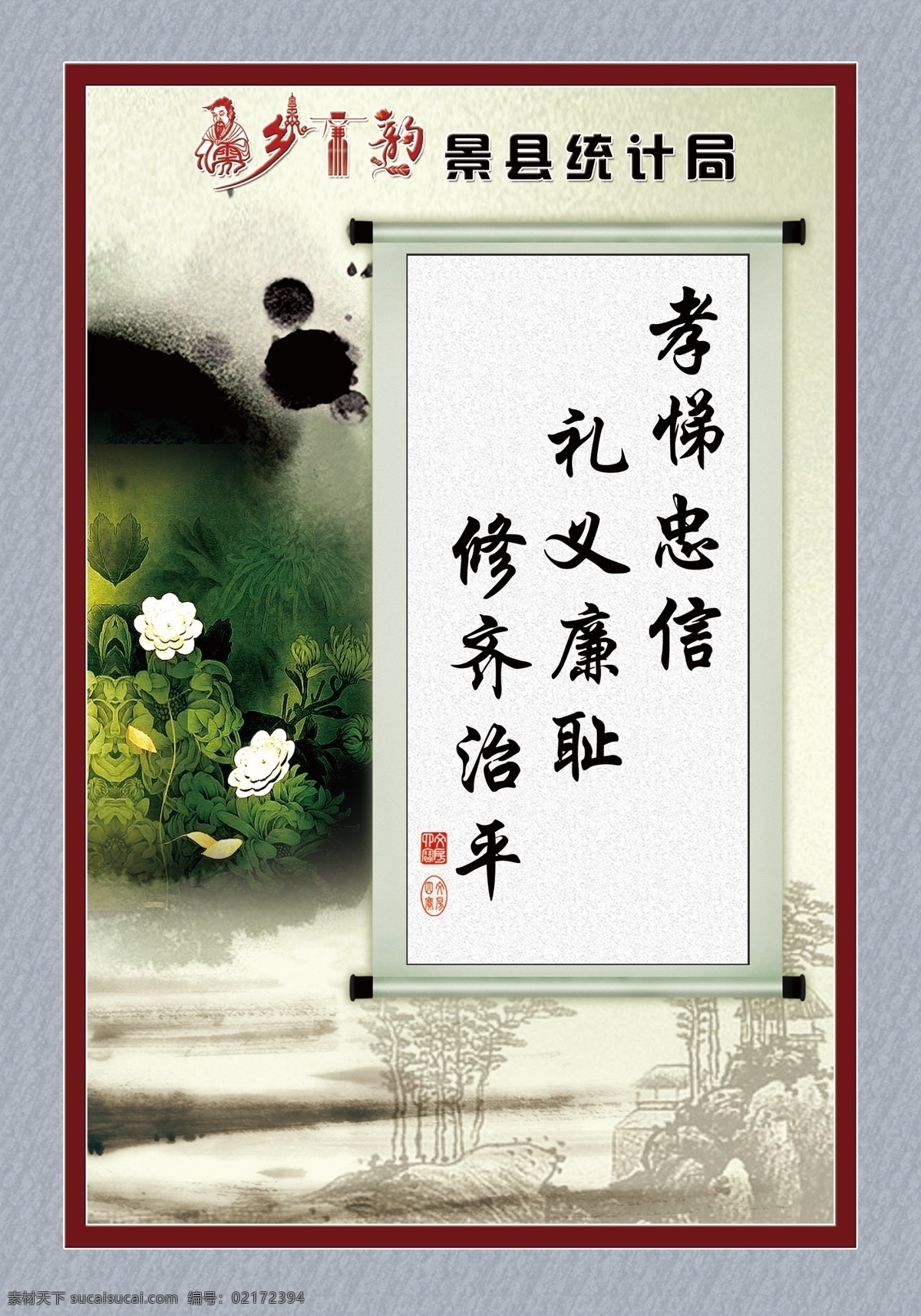 廉政展板 画 墨 背景底纹 布轴 花 国画背景 展板模板 白色