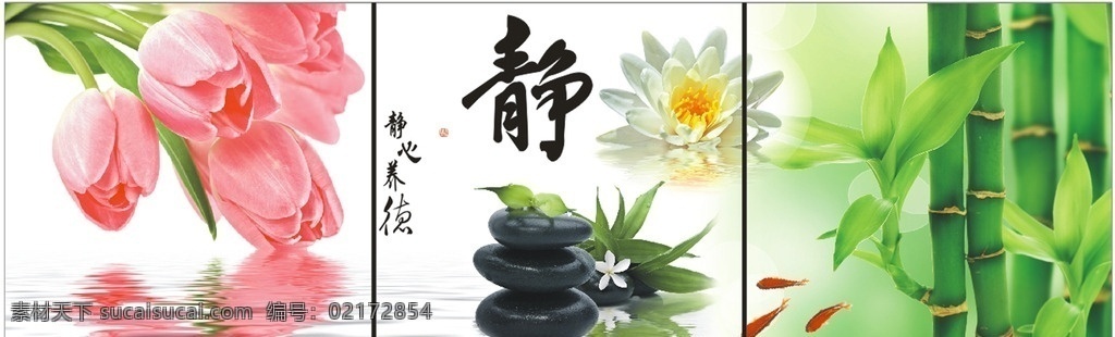 中国风三联画 郁金香 石头 竹子 鱼 花朵 三联画 宣传 氛围广告