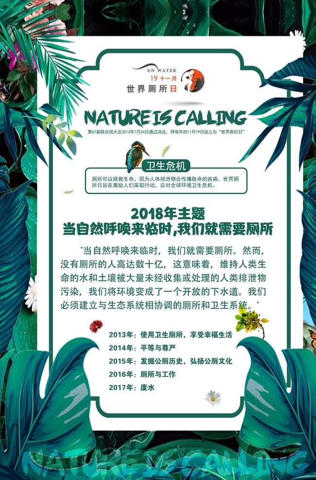 厕所 文化 世界 日 厕所文化 世界厕所日 厕所文明 厕所节