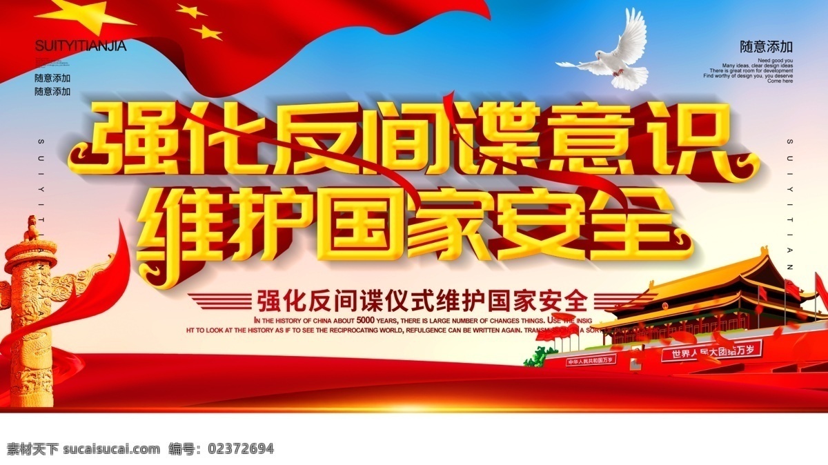 反间谍宣传 反间谍 反间谍法漫画 间谍 国家安全法 反恐怖主义 反恐法 敌特 国家机关 策反 反恐防暴 全民安全教育 安全教育日 反间谍法 反间谍法解读 反间谍法亮点 反间谍法特点 间谍法宣传 国家安全 反间谍法宣传 社会安全 公共安全 安全教育