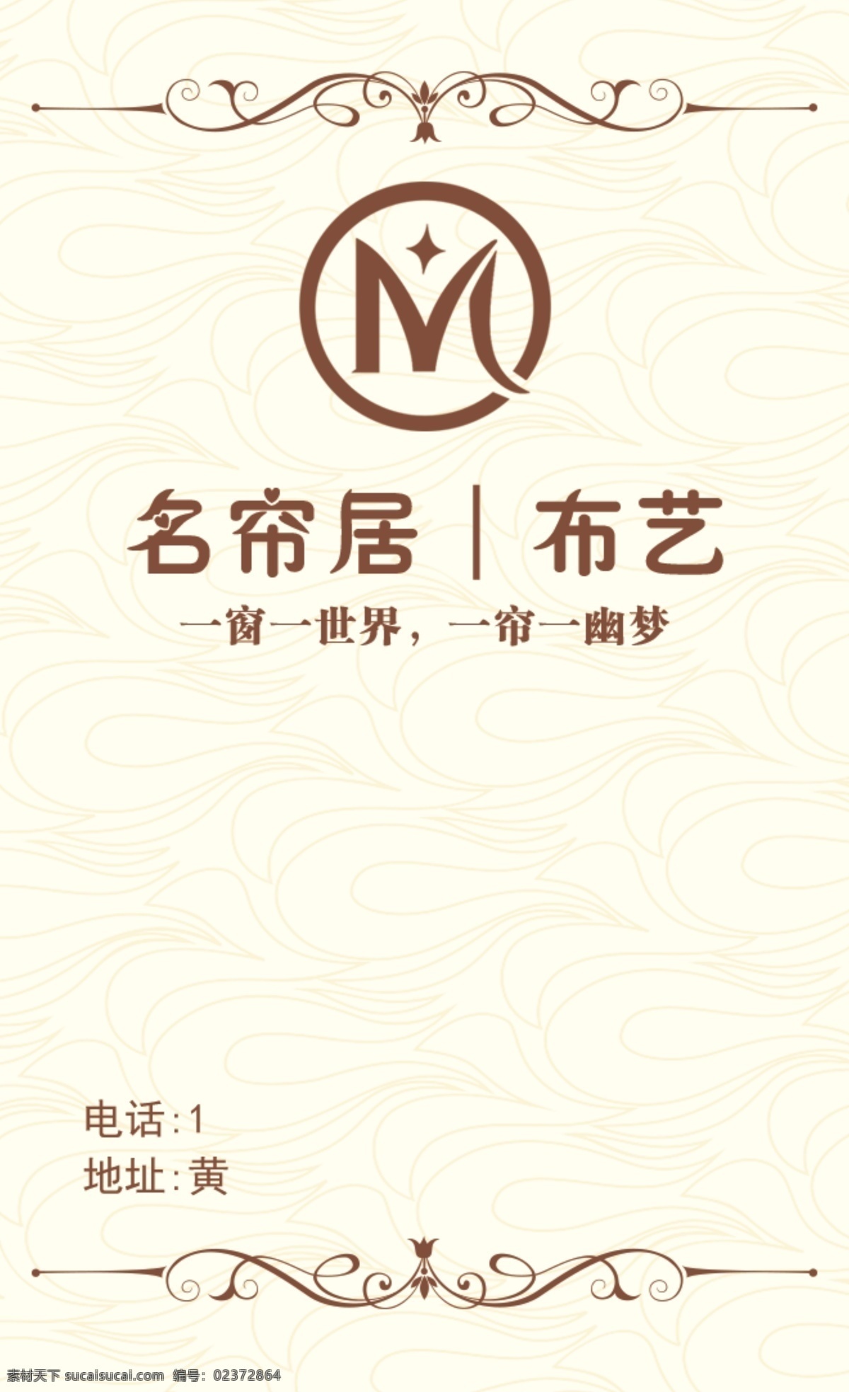 名帘居 名片 花纹 logo 花边