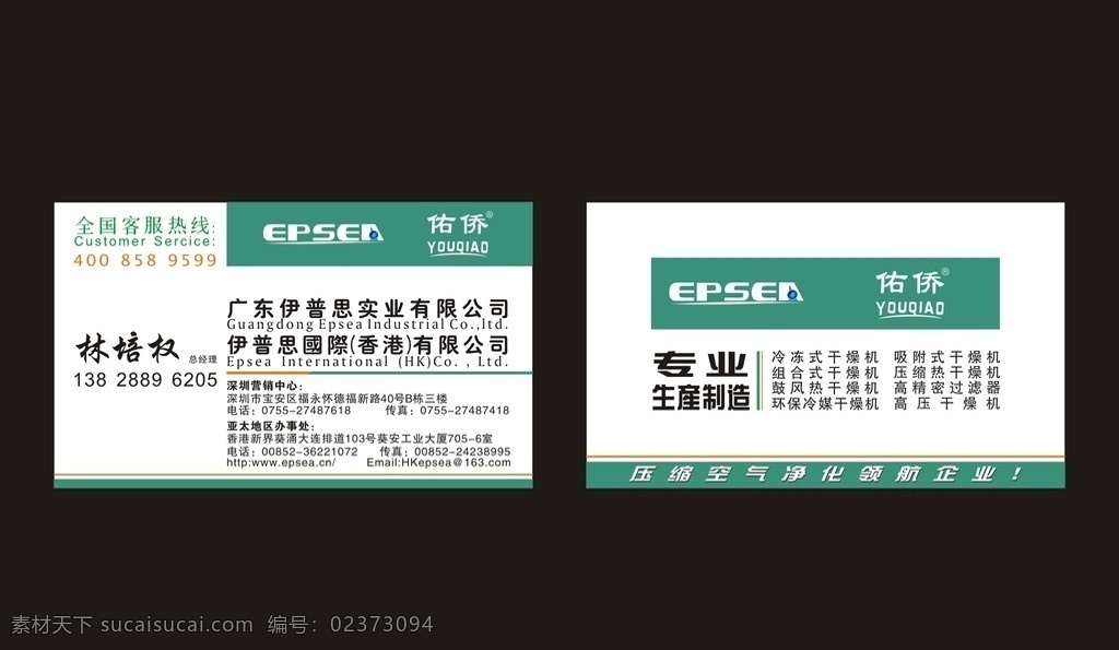 阿普达名片 企业名片 伊普思 伊普思名片 佑桥 佑桥名片 名片卡片