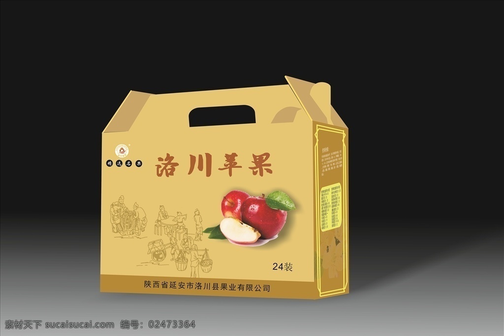 包装设计 包装 产品包装 商品包装 高档包装 精美包装 时尚包装 药包装 灯包装 包装盒设计 包装箱 胶管包装 手机包装盒 零件包装盒 遥控包装盒 数码包装盒 包装效果图 展开图 五金包装 保健品包装盒 药品包装盒