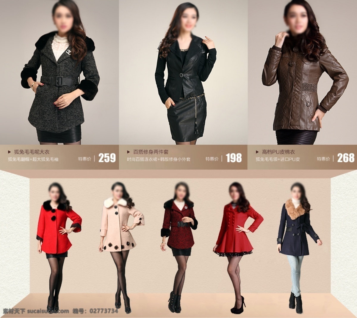 banner 红色 连衣裙 毛呢 美女 棉袄 女装 皮衣 首页 装修 模版 模板下载 首页装修模版 淘宝 中老年 源文件 修身 淘宝界面设计 淘宝素材 节日活动促销