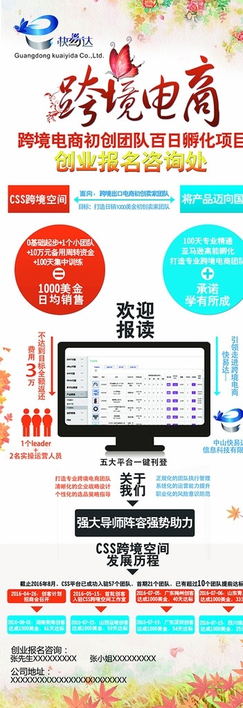 跨境 电商 x 展架 跨境电商 x展架下载 x展架 简单大气 海报 报名展板 分层