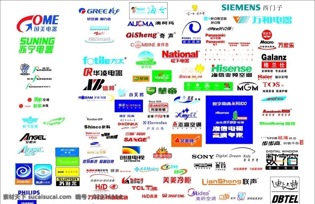 家用电器 logo 方太 苏宁 海信 苏泊尔 海尔 容声 志高 奇声 新飞 标志 企业 标识标志图标 矢量