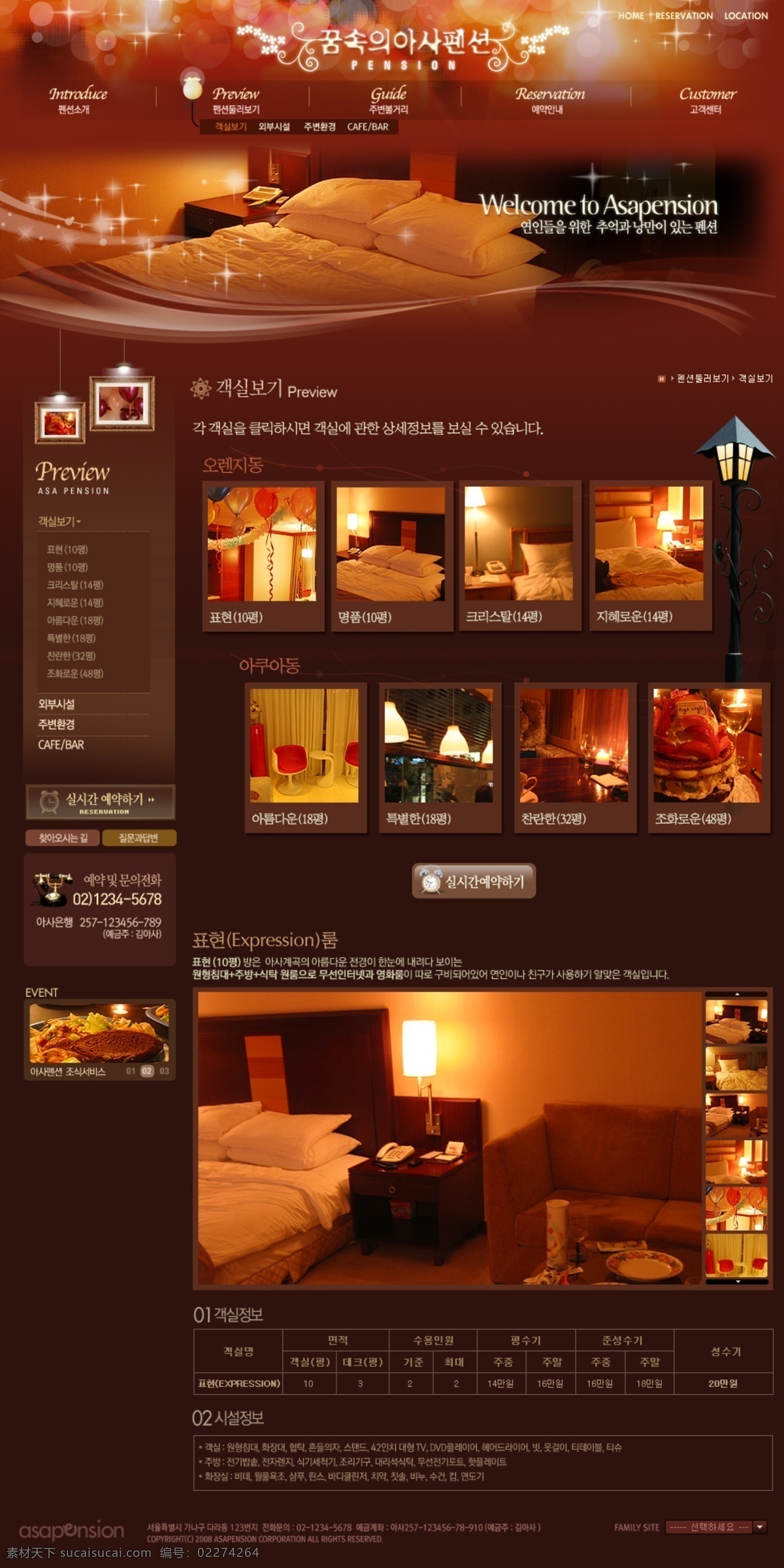 节日酒店网站 节日素材 传统红色 炫彩 黑色