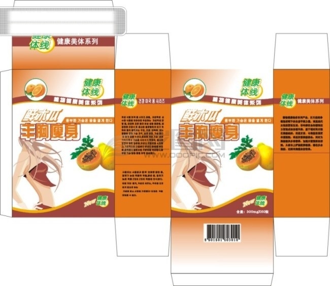 丰胸 瘦身 药品包装 版式设计 包装盒刀版线 包装设计 保健品包装 鲜 木瓜 健康体线 矢量图