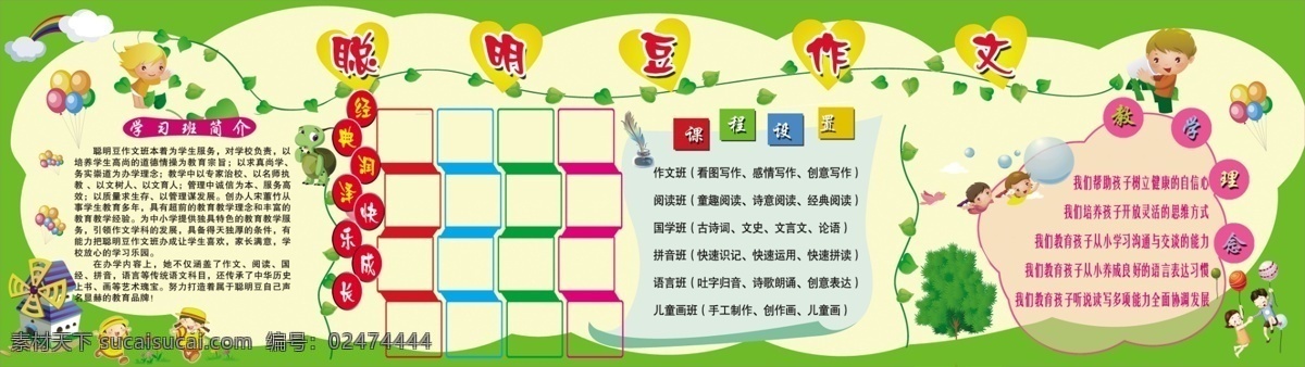 幼儿园023 副本 幼儿园 展板 学校底纹