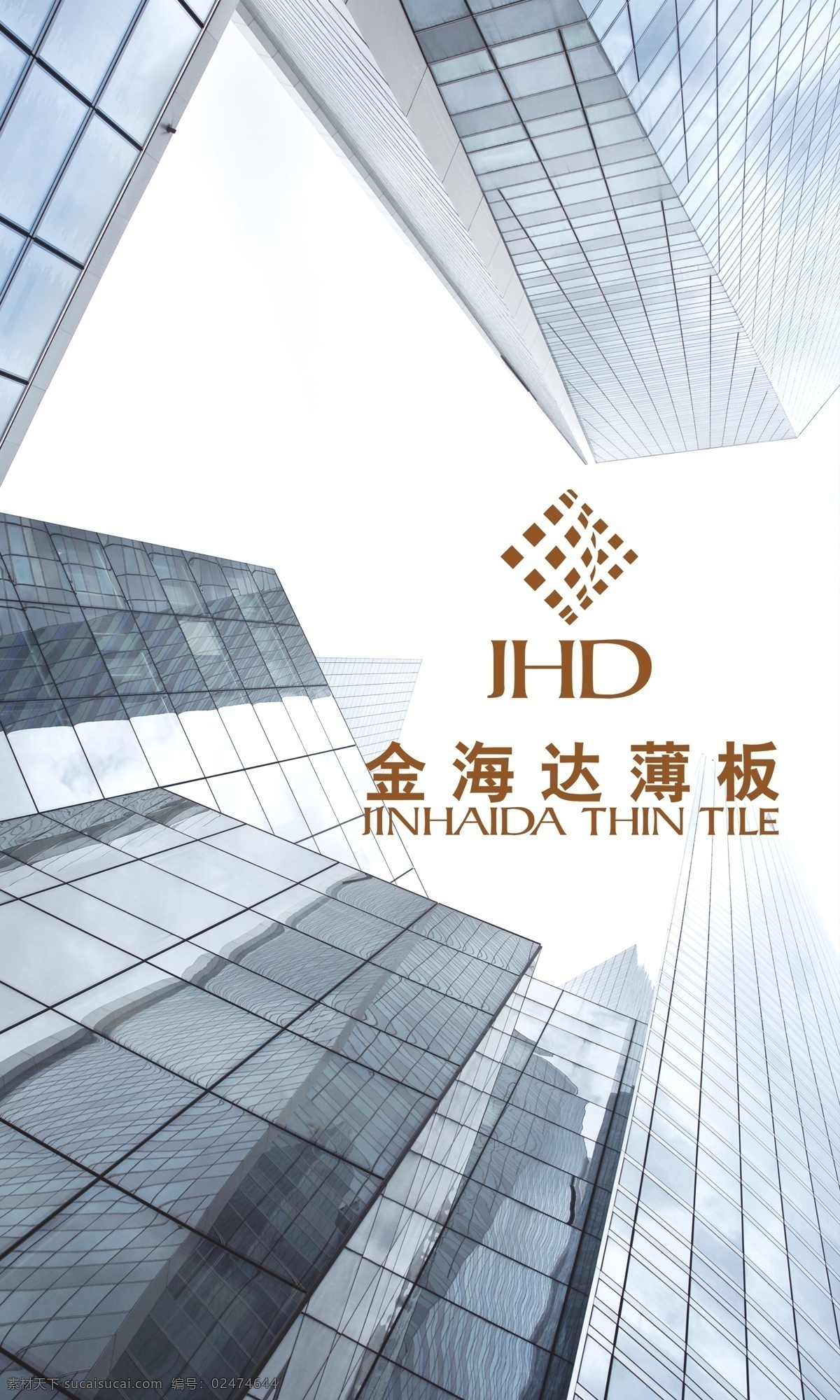 建筑广告 环保 天花 广告 陶瓷 薄板 薄瓷板 绿色 建筑 艺术 白色