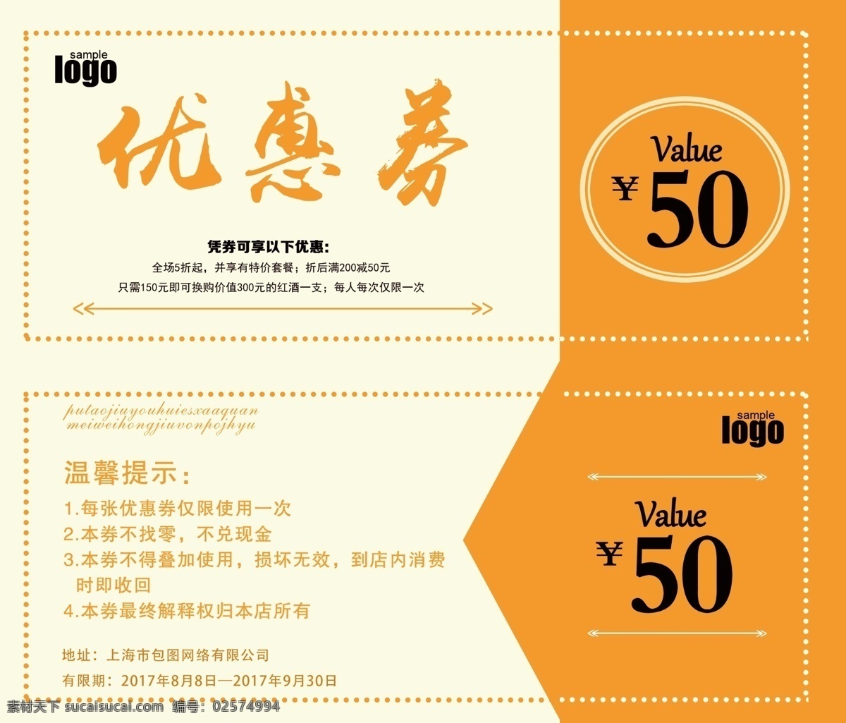 高档优惠券 美容优惠券 休闲优惠券 酒店优惠券 优惠券设计 优惠模板 金色优惠券 台球优惠券 养生优惠券 美发优惠券 超市优惠券 化妆品优惠券 女性优惠券 珠宝优惠券 时尚优惠券 商场优惠券 奢侈品代金券 代金券现金券 年货券 年货优惠券 2019 优惠券 猪年优惠券 春节代优惠券 新年优惠券 名片卡片