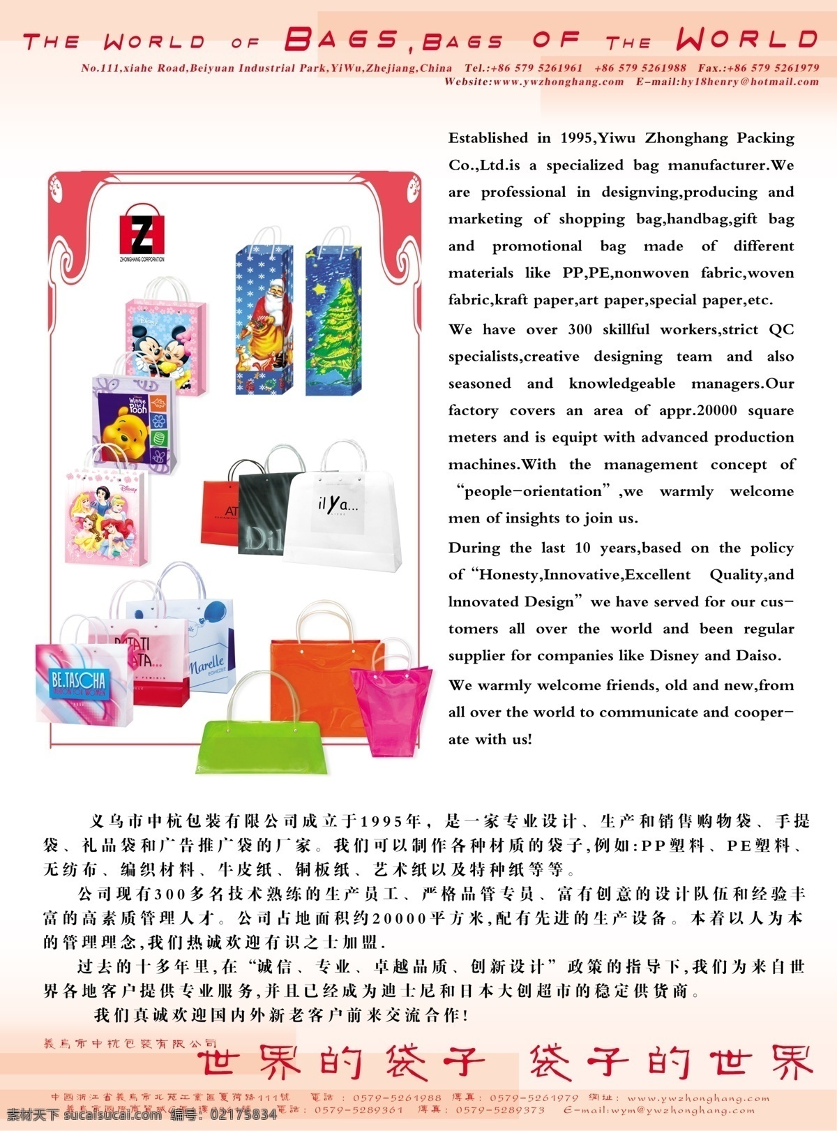 psd分层 包装设计 扉页 公司简介 广告设计模板 画册 画册设计 手提袋 设计模板 源文件 其他画册封面