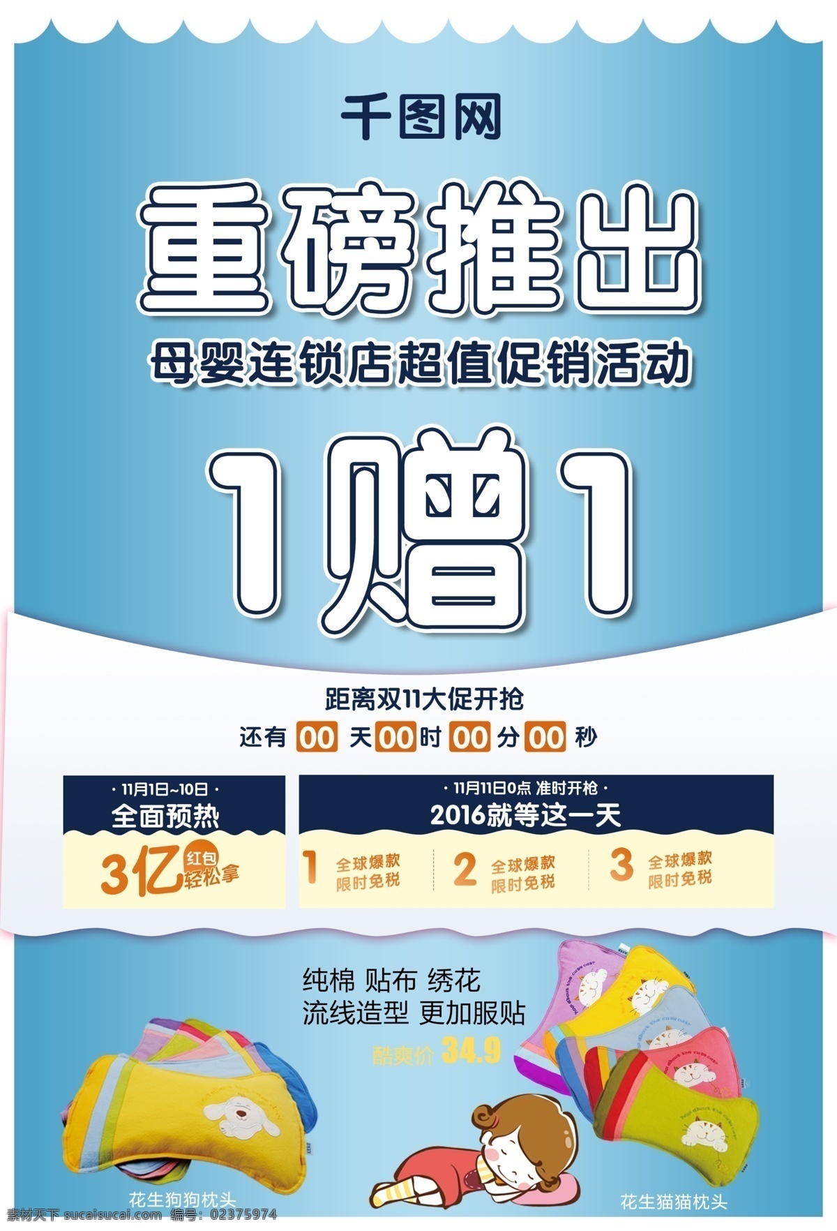 双十 母婴 连锁店 重磅 推出 超值 活动 促销 海报 重磅推出 促销活动 母婴海报 活动海报 促销海报 母婴连锁店 超值活动 重磅推出海报