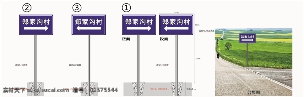 指示路牌 路牌设计 不锈钢路牌 指示箭头 箭头路牌 指示箭头路牌 道路指示牌