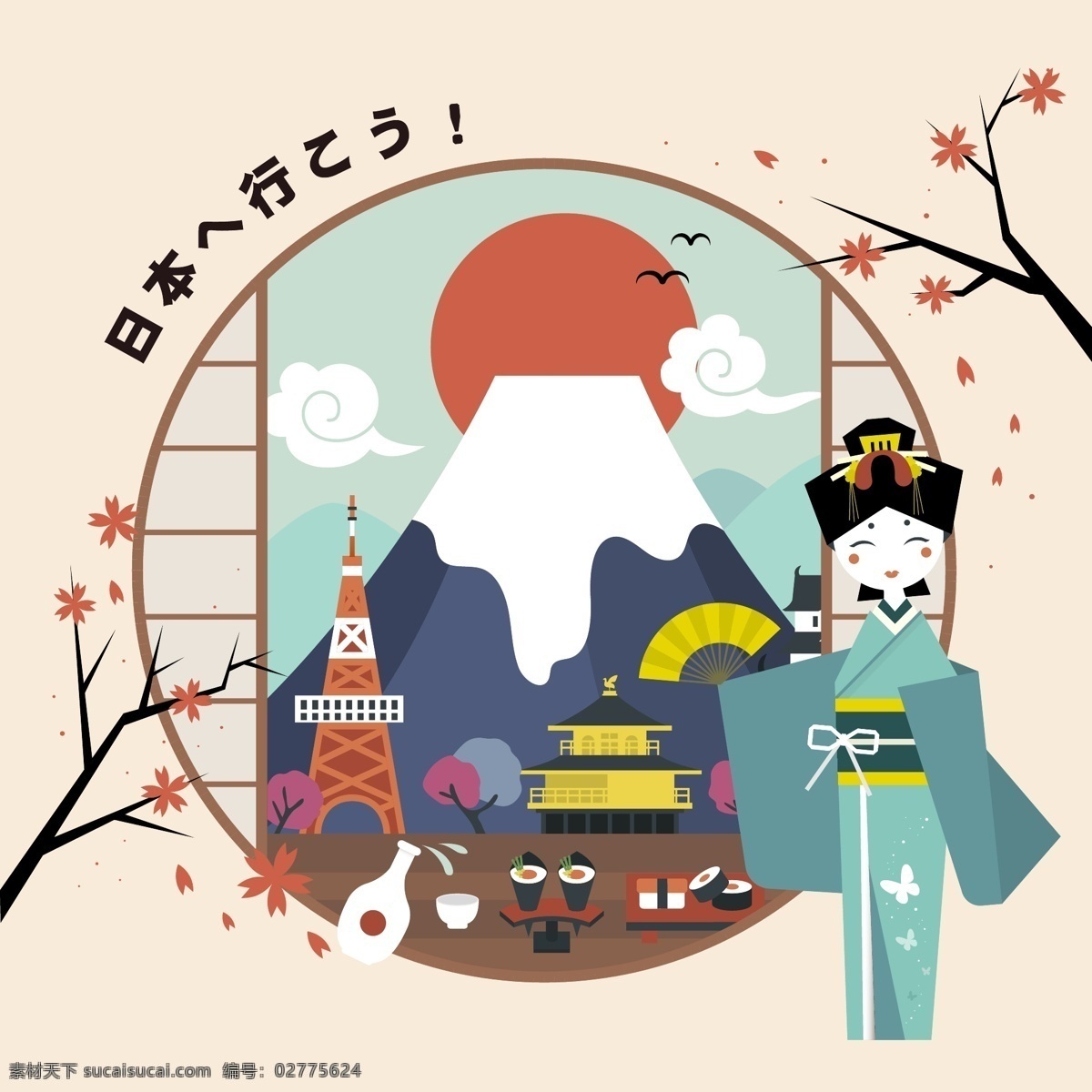 创意 日本 旅行 插画 建筑 人物 富士山