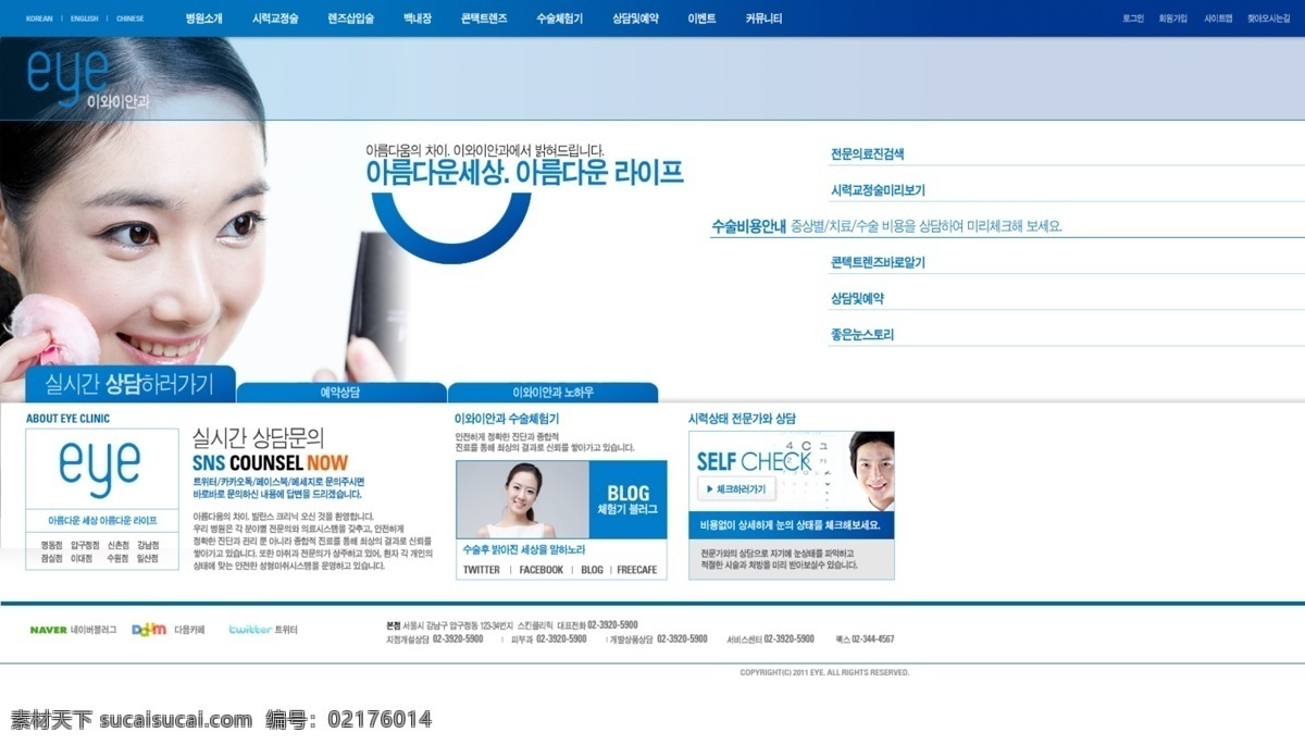 韩国网页 韩国网页设计 美容网页 网页模板 网页模版 网页设计 网站模版 网站设计 美容 网页 韩国 模版 新 动向 网页设计大师 医药 韩文模板 源文件 网页素材