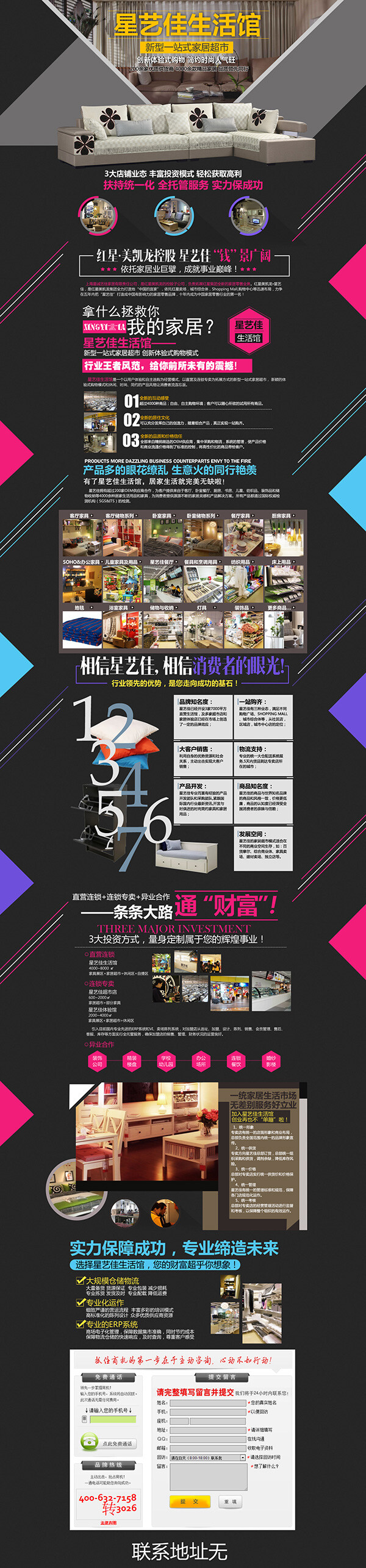 星艺佳生活馆 聚划算 收藏有礼 进店有惊喜 黑色