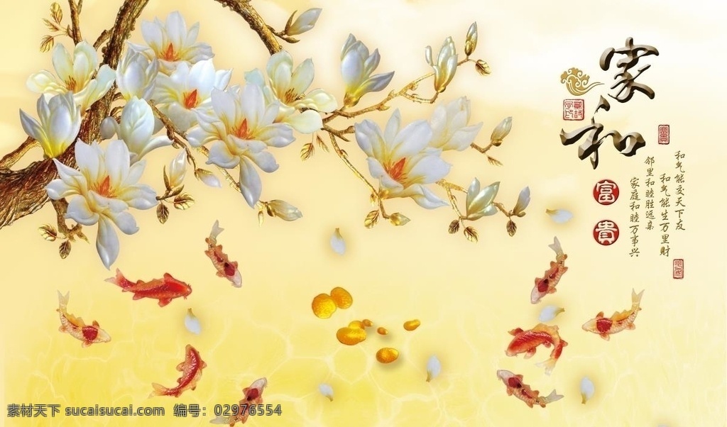 兰花 锦鲤 背景 墙 电视背景墙 背景墙 客厅背景墙 玄关背景墙 中式背景墙 山水背景墙 大厅背景墙 房间背景墙 背景墙大气 鲤鱼 竹子彩雕 中国风背景墙 家和万事兴 金莲 荷叶 水墨背景墙 背景墙装饰 山水装饰画 装饰画 水墨山水 宁静致远 爱莲说 爱莲说背景墙 共享作品 分层