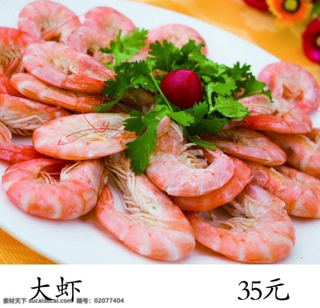 大虾 灯片 pad 价格 分层 点菜灯箱 菜单菜谱