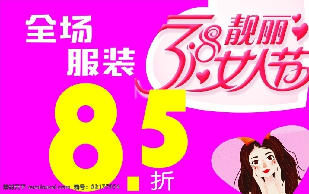 三八妇女节 美人新季 38美人新季 蝴蝶 三八节插画 三八节手绘 手绘插画 妇女节 手绘 插画 妇女节插画 妇女节手绘 矢量美女 粉色